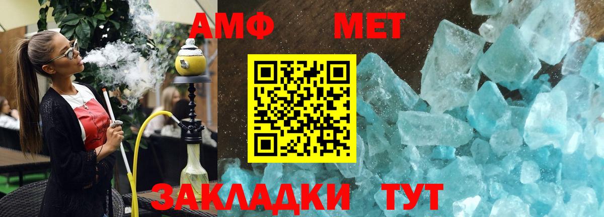 АМФЕТАМИН 97% Пыть-Ях
