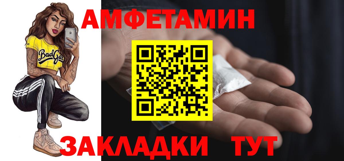 Amphetamine Розовый  Вход с VPN  АМФЕТАМИН  Пыть-Ях 