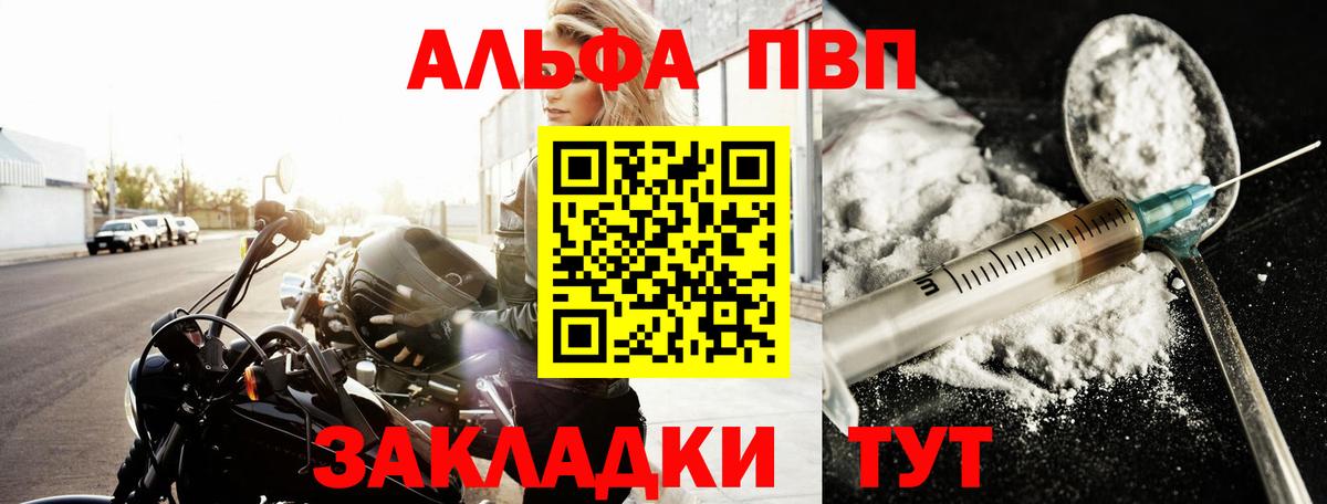 А ПВП кристаллы  Alpha PVP мука  Пыть-Ях  Вход с VPN 