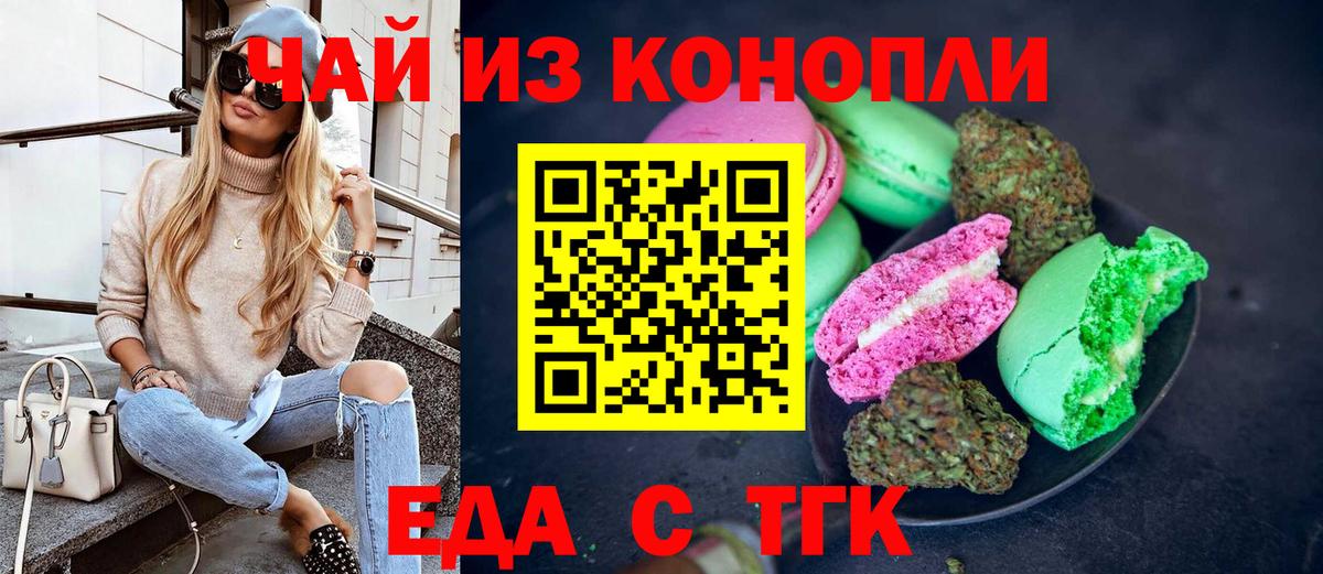 Пыть-Ях  Cannafood конопля  Вход с VPN 