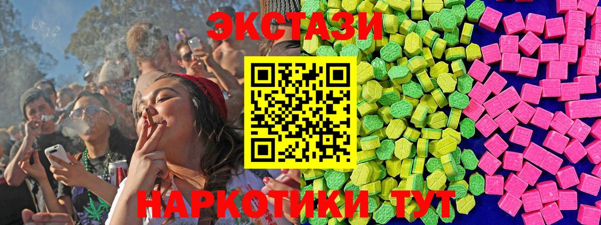 Экстази mix Пыть-Ях