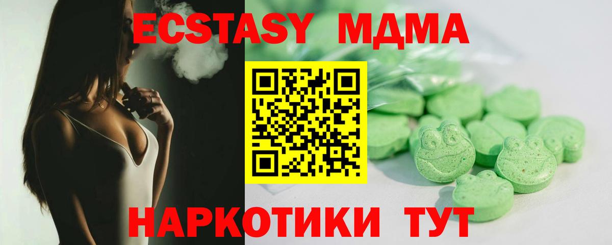 Пыть-Ях  Экстази  дарк нет телеграм  Вход с VPN  Ecstasy 300 mg  Ecstasy 250 мг 
