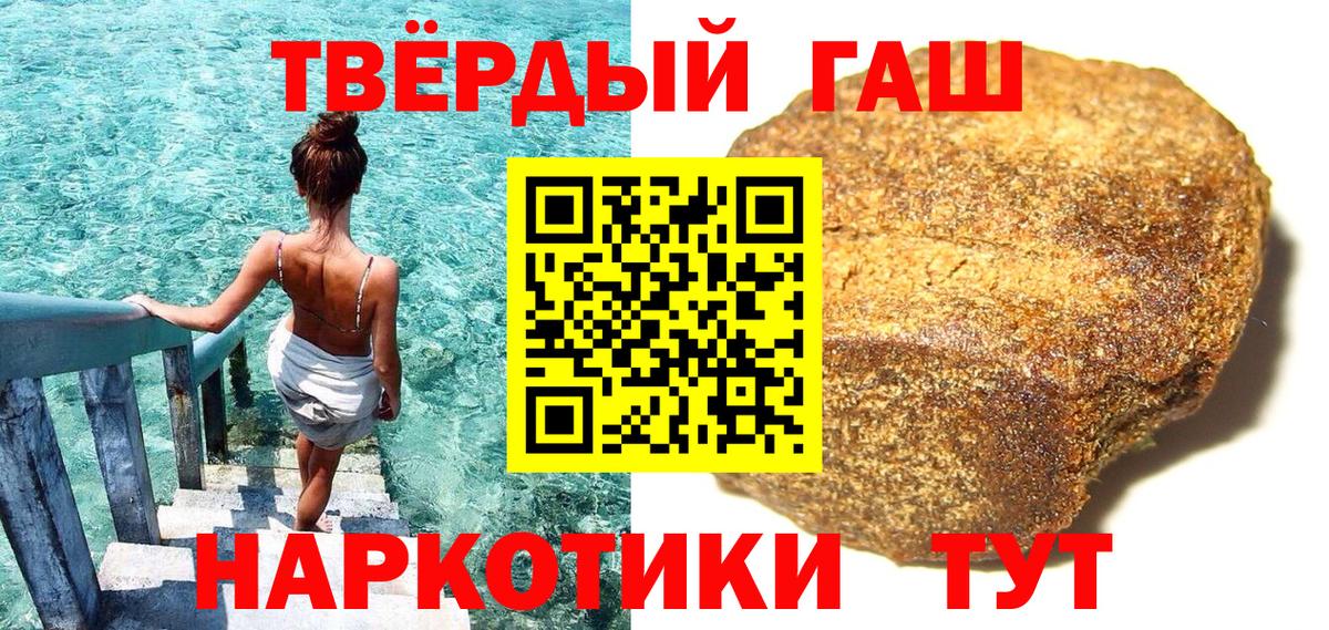 ГАШИШ  ГАШИШ Cannabis  Пыть-Ях  Вход с VPN  ГАШ Premium 