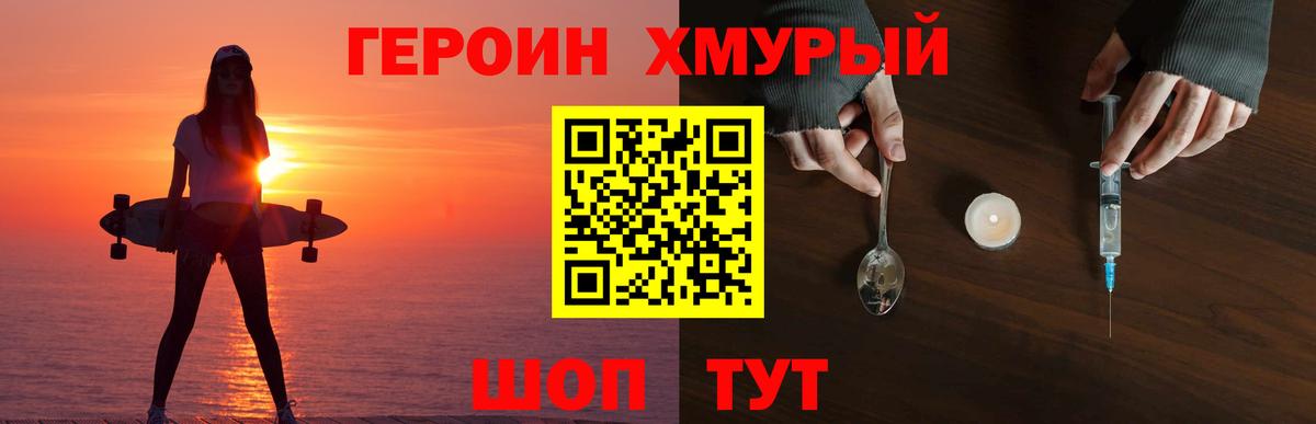 Героин  ГЕРОИН афганец  Вход с VPN  Пыть-Ях 