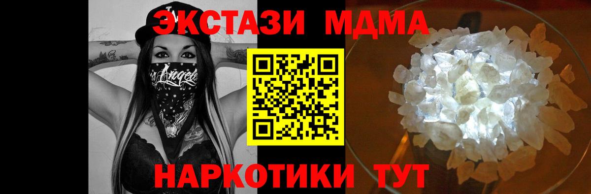 MDMA  MDMA молли  Вход с VPN  Пыть-Ях 