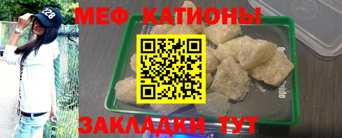 Пыть-Ях  МЕФ мяу мяу  МЕФ мука  МЕФ  Вход с VPN 