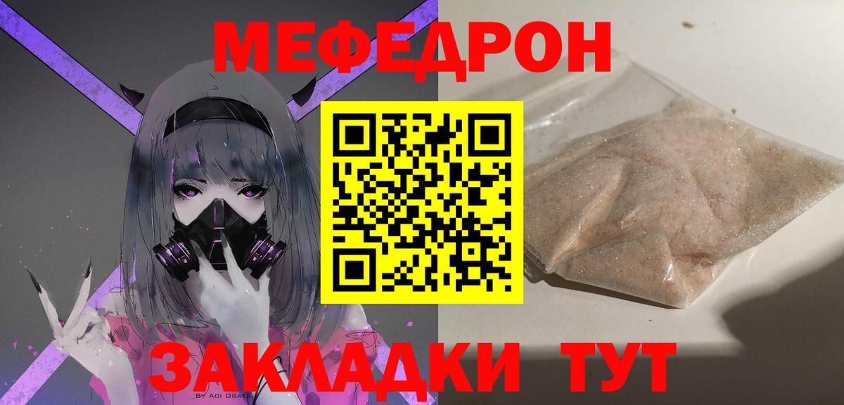 Меф Пыть-Ях