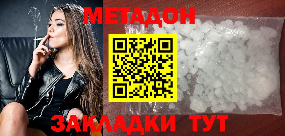 МЕТАДОН мёд  Вход с VPN  Пыть-Ях  МЕТАДОН VHQ 