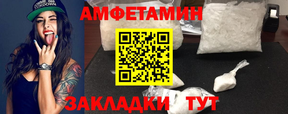 Метамфетамин пудра Пыть-Ях
